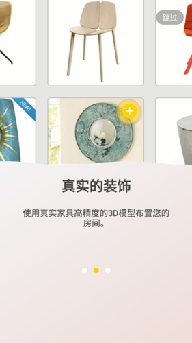 美家達(dá)人APP2