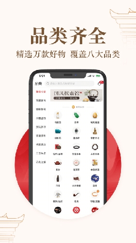 玩物得志app宣傳圖3