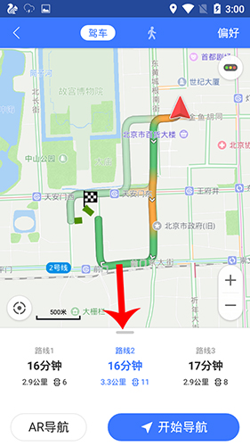 圖吧導(dǎo)航怎么使用教程4