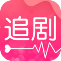 愛(ài)追劇APP