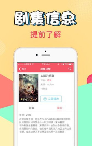 愛(ài)追劇app