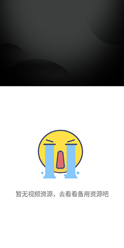 愛(ài)追劇怎么不能播放