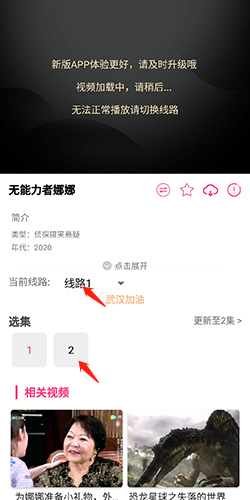 愛(ài)追劇怎么不能播放2