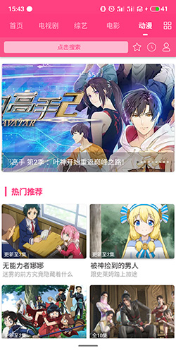 愛(ài)追劇怎么下載