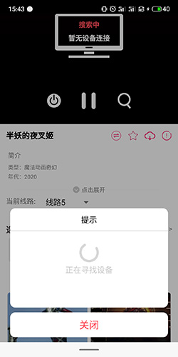 愛(ài)追劇怎么投屏2