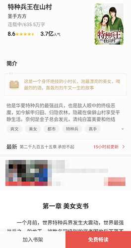 得間小說(shuō)7