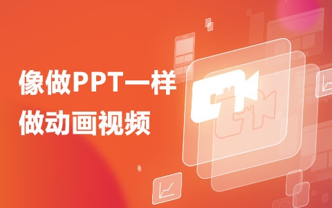 來(lái)畫動(dòng)畫app宣傳圖2