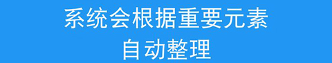 谷歌相冊(cè)app軟件特色