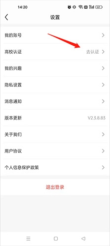 完美世界電競怎么高校認(rèn)證2