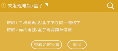 360電視助手app怎么連接電視
