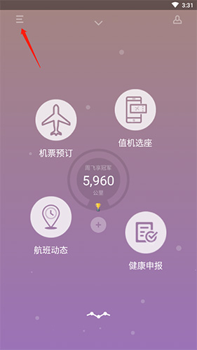 山航掌尚飛如何機票驗真