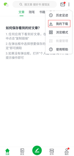 個(gè)人圖書(shū)館app圖片2
