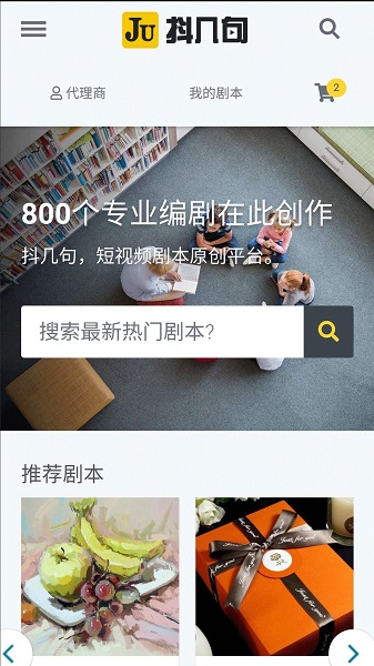 抖幾句app圖片