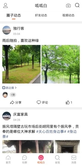 安慶e網(wǎng)手機(jī)版