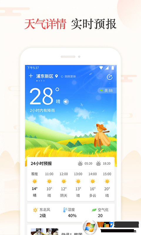 天天吉歷-日歷萬年歷老黃歷