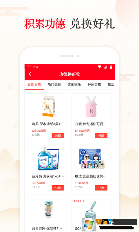 天天吉歷-日歷萬年歷老黃歷