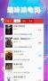 南瓜影視大全APP