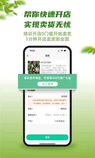 一畝田手機APP