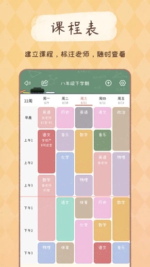 YoYo日常打卡軟件