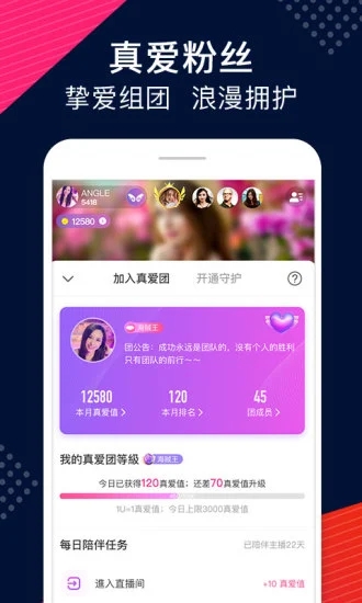 Up直播軟件