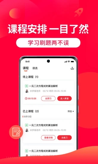 掌門(mén)1對(duì)1輔導(dǎo)