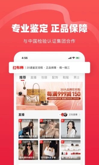 紅布林(二手奢侈品平臺(tái))