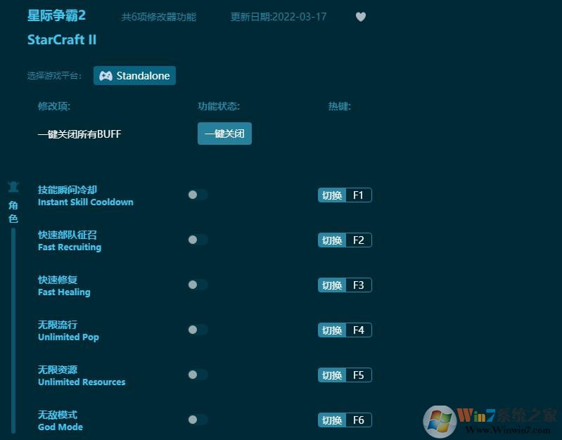 星際爭霸2線上修改器(6項(xiàng)全功能) 風(fēng)靈月影版