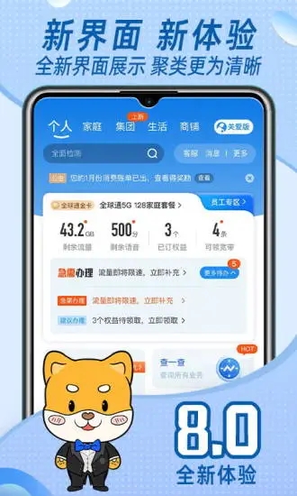 八閩生活手機(jī)營(yíng)業(yè)廳