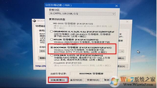 微PE工具箱bootice引導(dǎo)修復(fù)如何用？Windows系統(tǒng)引導(dǎo)修復(fù)教程