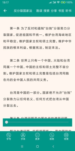 中國(guó)法律法規(guī)大全app安卓版圖片2
