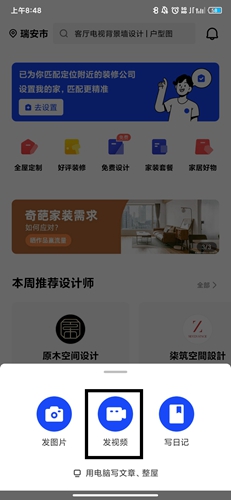 住小幫軟件宣傳圖10