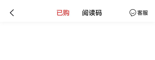 時(shí)尚芭莎app怎么看已經(jīng)購買的電子