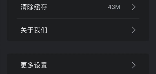 時(shí)尚芭莎app怎么注銷
