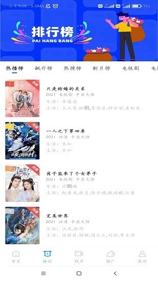 天狼影視大全