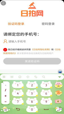 日拍網(wǎng)跨境電商平臺