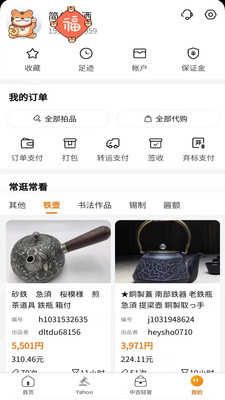 日拍網(wǎng)跨境電商平臺