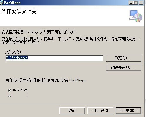 包裝魔術(shù)師(Packmage CAD)