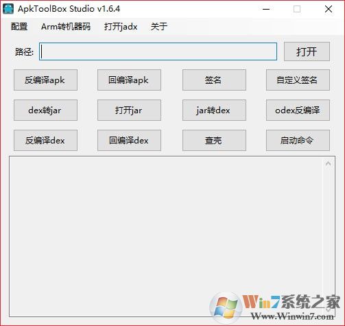 ApkToolBox Studio(APK反編譯工具集)