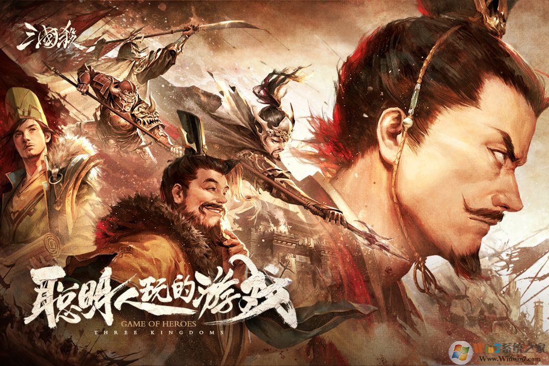 三國殺移動(dòng)版安卓下載