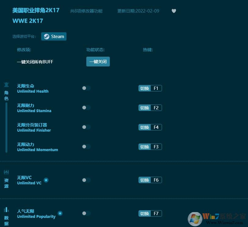 美國職業(yè)摔角2K17八項(xiàng)修改器 最新可用版