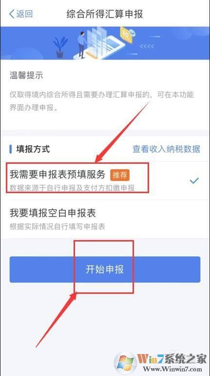 個(gè)人所得稅如何申報(bào)2021綜合所得年度匯算？
