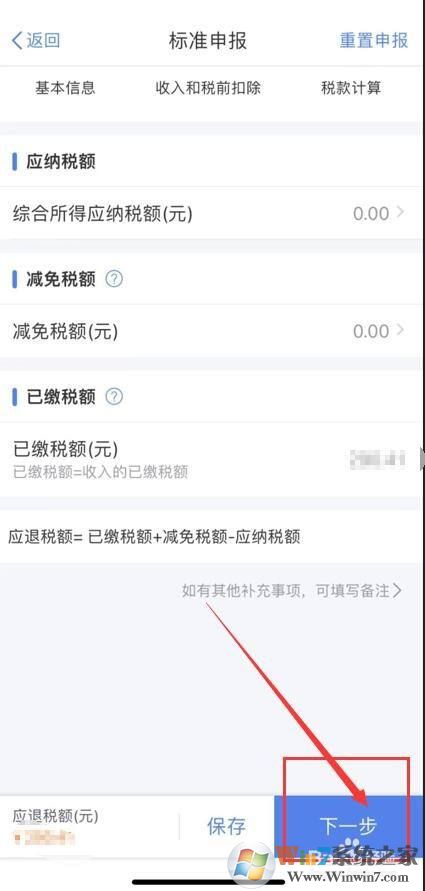 個(gè)人所得稅如何申報(bào)2021綜合所得年度匯算？