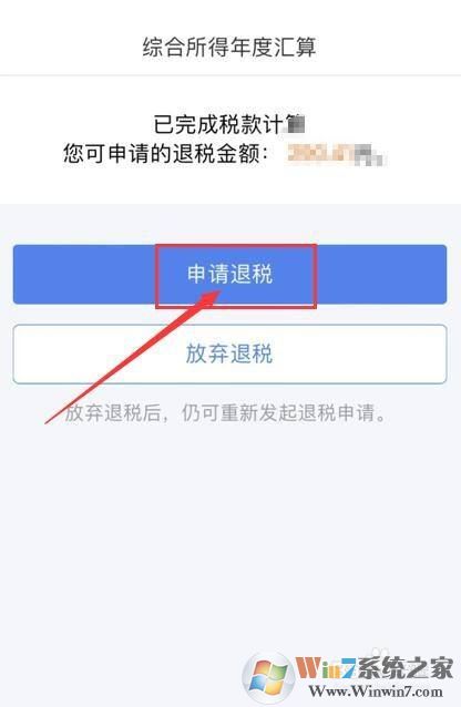 個(gè)人所得稅如何申報(bào)2021綜合所得年度匯算？