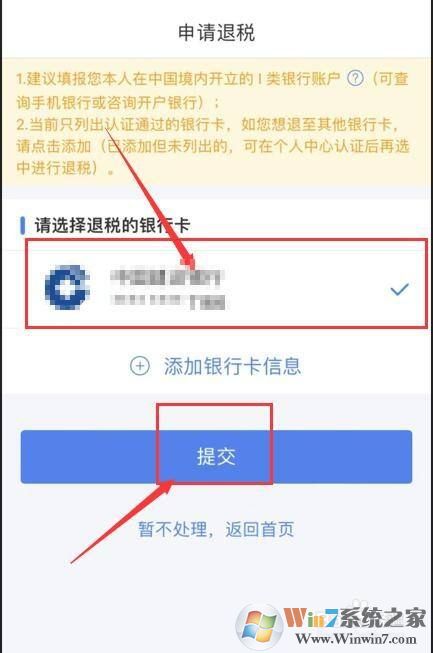個(gè)人所得稅如何申報(bào)2021綜合所得年度匯算？
