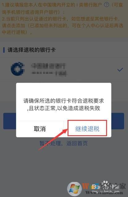 個(gè)人所得稅如何申報(bào)2021綜合所得年度匯算？