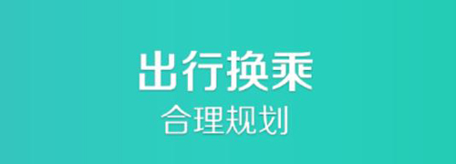 通遼行app應(yīng)用優(yōu)勢(shì)