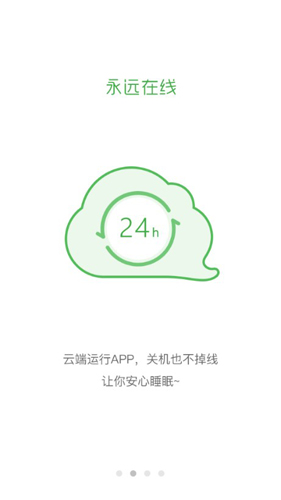 小白云手機(jī)APP2