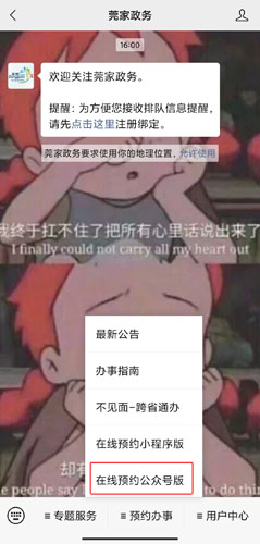 莞家政務(wù)圖片16