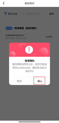莞家政務(wù)圖片28