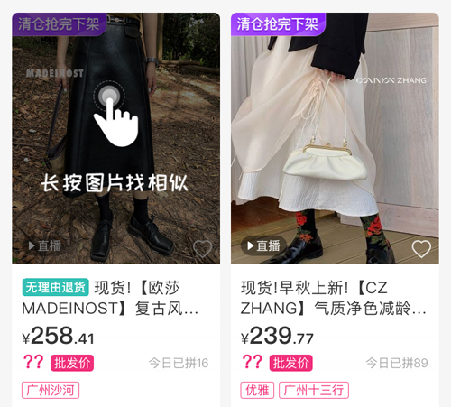一手服裝批發(fā)網(wǎng)怎么賣貨